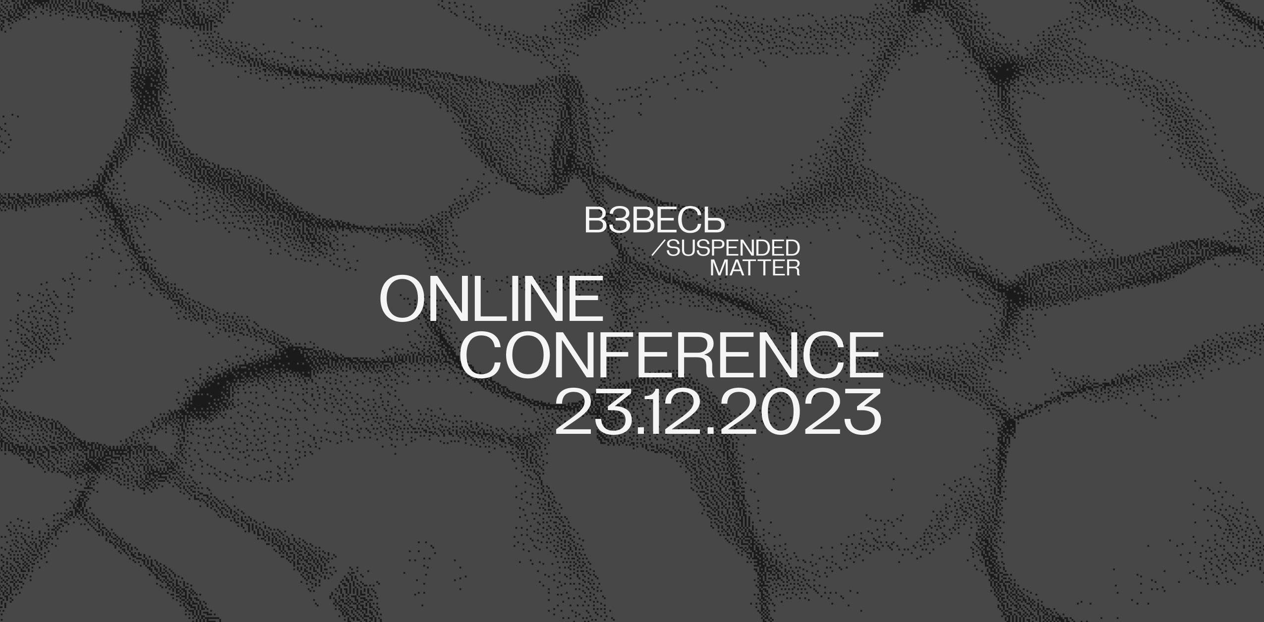 Online public conference ВЗВЕСЬ / Suspended Matter as a resulting event of the research group
